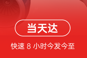 陇南成县机场邮寄航空货运公司【机场